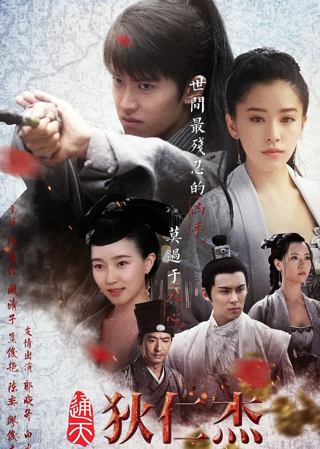 Chinese Dramas Like Judge Dee's Mystery