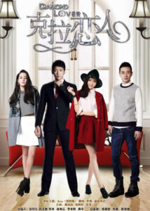 Diamond Lover – Rain, Tiffany Tang, Luo Jin