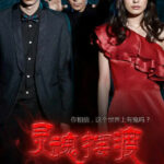 The Ferryman - Yu Yi, Liu Zhiyang, Xiao Yin