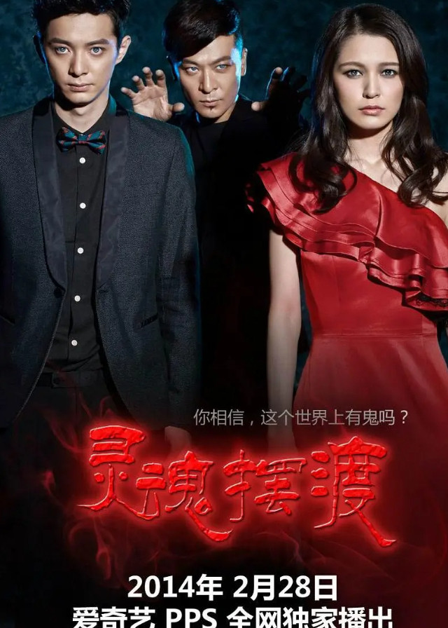 The Ferryman - Yu Yi, Liu Zhiyang, Xiao Yin