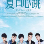 Flip in Summer - Kris Shen, Hong Bingyao