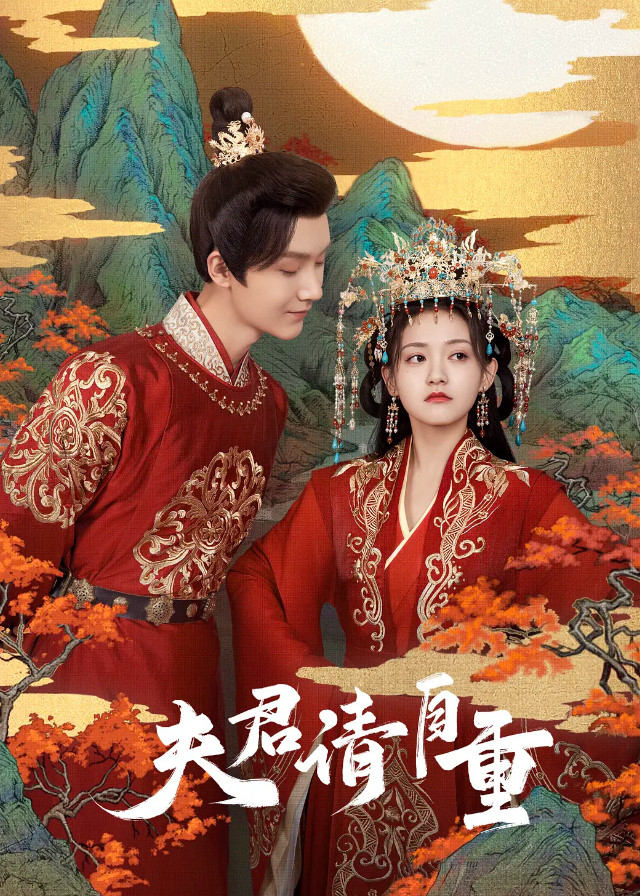 Bossy Husband Who Loved Me - Yang Ze, Tu Zhiying