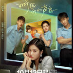 Hello My Noisy Mp3 - Bunny Zhang, Zhang Kaitai, Chen Yesheng, He Lingyao