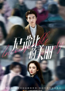Incomparable Beauty – Chen Xiao, Gulnazar