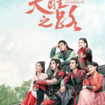 Legend of Awakening - Arthur Chen, Dylan Xiong, Cheng Xiao