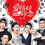 Love Nagging: Season 1 - Jin Yubo, Miles Wei