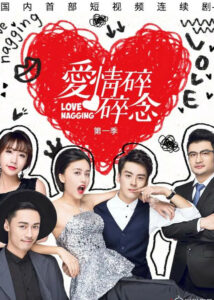 Love Nagging: Season 1 – Jin Yubo, Miles Wei