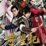 Magic Star - Leo Wu, Chen Xiang, Zhang Yuxi