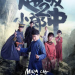 Miracle Healer 2 - Zhu Yuanbing, Xing Fei