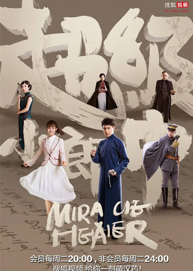 Chinese Dramas Like Miracle Healer 2