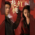 Mr. & Mrs. Chen - Guan Xiaotong, Elvis Han
