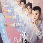 My Supernatural Power - Fan Shiqi, Liu Ye