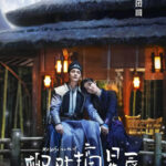My Wife Is a Thief - Daddi Tang, Sabrina Zhuang