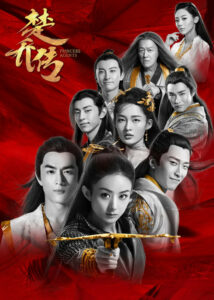 Princess Agents – Zhao Liying, Lin Gengxin