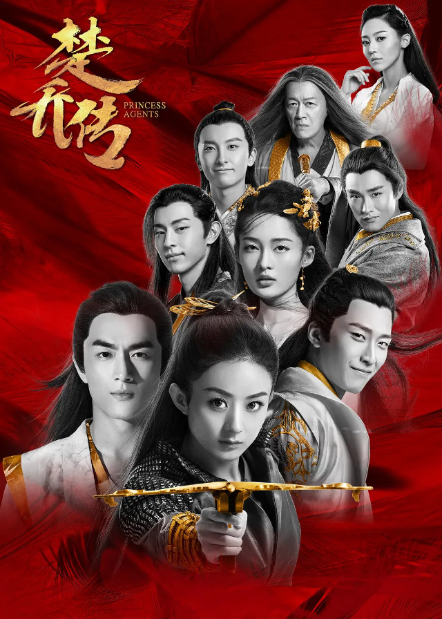 Chinese Dramas Like The Legend of Mi Yue
