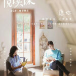 Reading Class - Song Zu'er, Neo Hou