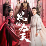 Renascence - Chen Zheyuan, Li Mozhi