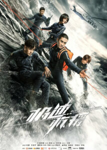 Rush into Danger – Ryan Zhang, Wang Jiayu, Miles Wei