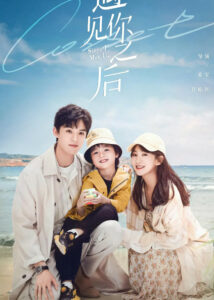 Since I Met U – Zhou Junwei, Jin Zixuan