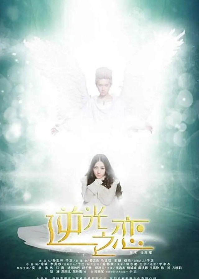 The Backlight of Love - Merxat, Dilraba Dilmurat