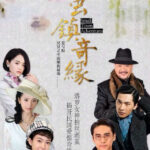 The Chronicles of A Town Called Jian - Victoria Song, Jiang Jinfu