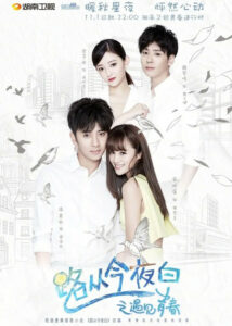 The Endless Love – Chen Ruoxuan, An Yuexi