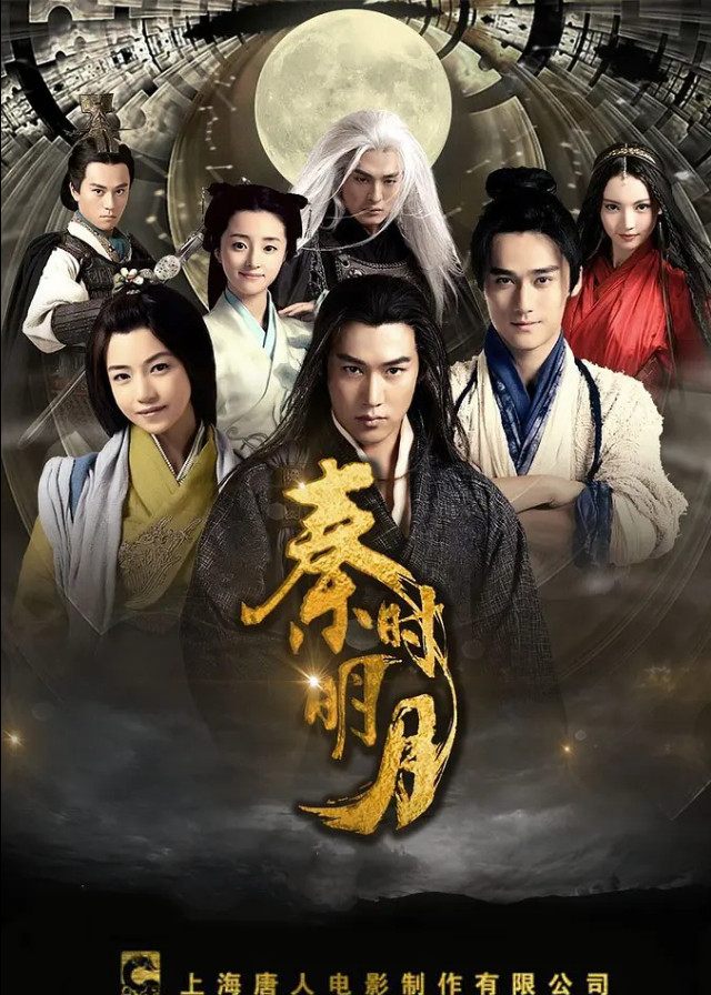 The Legend of Qin - Lu Yi, Michelle Chen, Jiang Jinfu, Hu Bingqing