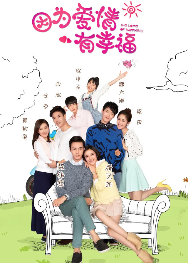 The Love of Happiness - William Chan, Tang Yixin