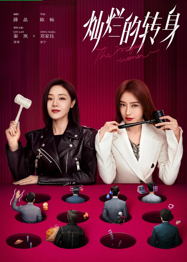 Chinese Dramas Like Viva Femina