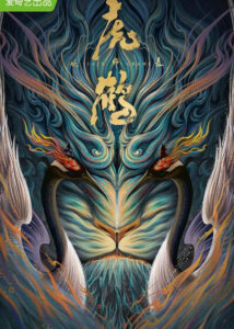 Tiger Crane