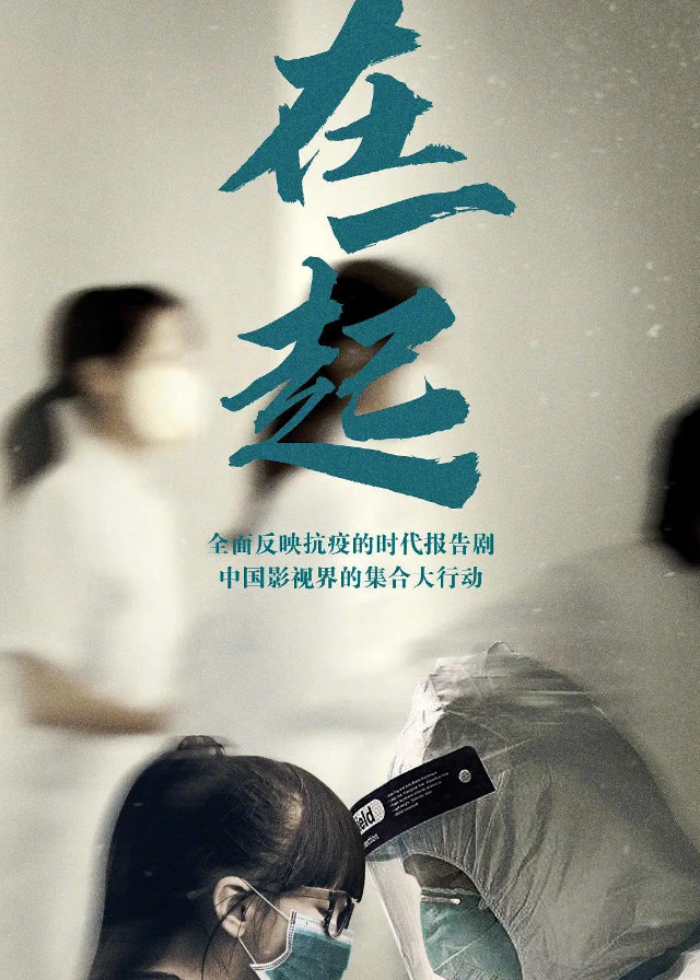 With You - Zhang Jiayi, Zhou Yiwei