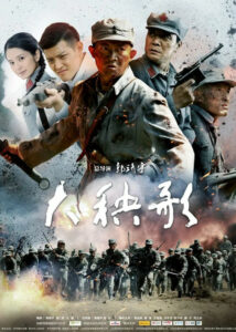 Yang Zhigang Dramas