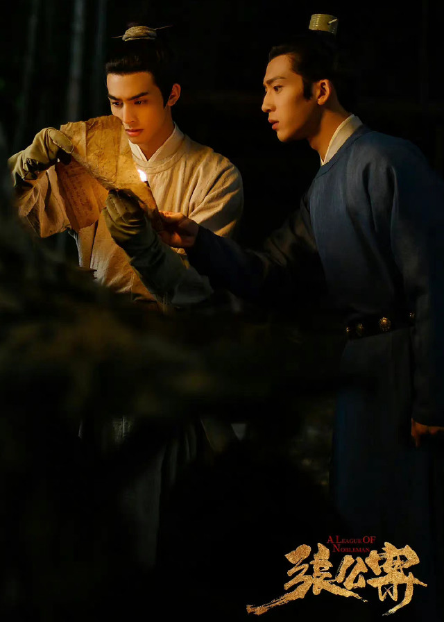 A League of Nobleman - Jing Boran, Song Weilong