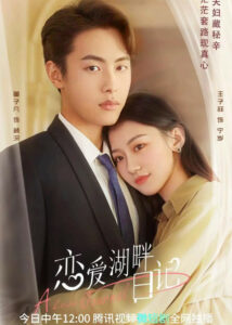 Dong Zifan Dramas