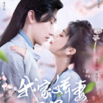 Afterlife of Love and Revenge - Ma Qianqian, Xu Nuoyan