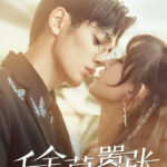 My Life as a Villain Character - Wang Runze, Ji Meihan