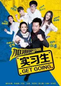 Best Get Going – Zhao Liying, Zheng Kai