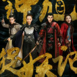 Demon Catcher Zhong Kui - Yang Xuwen, Yang Rong