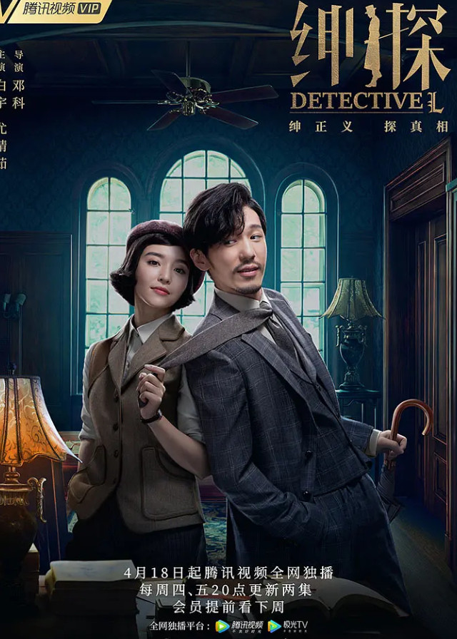 Chinese Dramas Like My Roommate Is a Detective