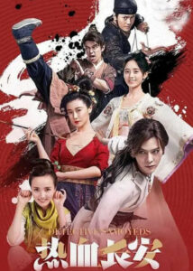 Xu Haiqiao Dramas