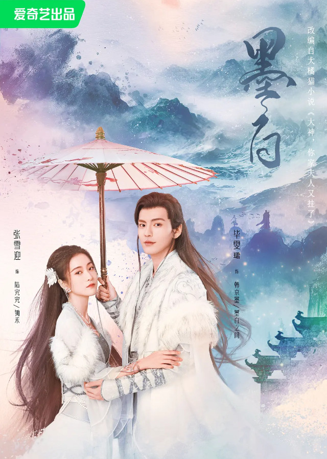 Double Love - Zhang Xueying, Bi Wenjun