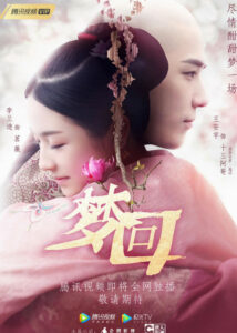 Jiang Ruilin Dramas