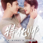 Face Off - Zhang Danfeng, Tan Songyun