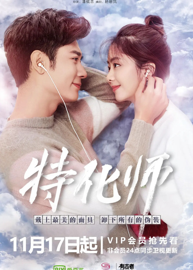 Chinese Dramas Like Good Time