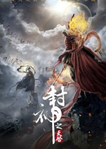 Feng Shen Zhi Tian Qi – God's Revelation – Ray Cheung, Li Man