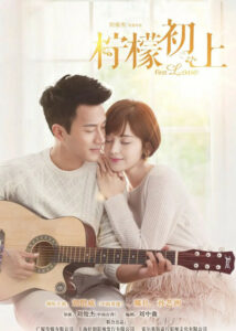 First Love – Hawick Lau, Gulnazar