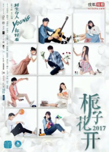 Forever Young – Fan Xiaodong, Yang Xizi, Su Miaoling, Daddi Tang