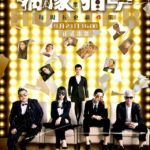 Idol Hunter - Xu Kaicheng, Yi Yanting