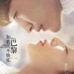 If Paris Downcast - Zhang Han, Adi Kan