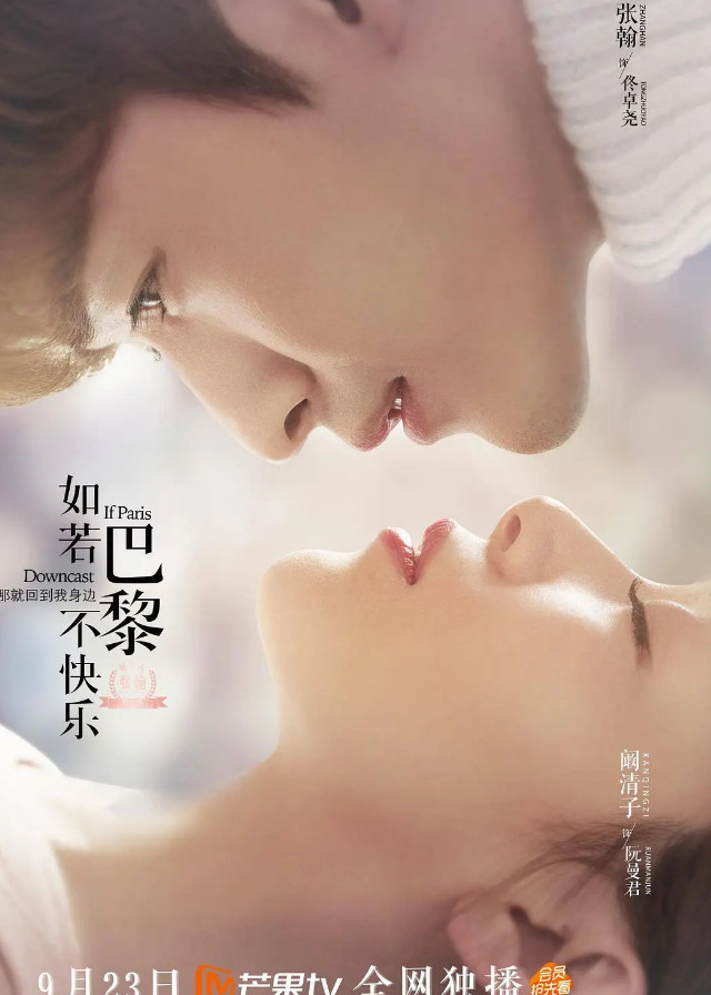 If Paris Downcast - Zhang Han, Adi Kan